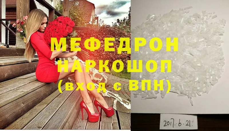 мега рабочий сайт  Белый  МЕФ мука 