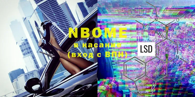 Марки N-bome 1500мкг  наркошоп  Белый 